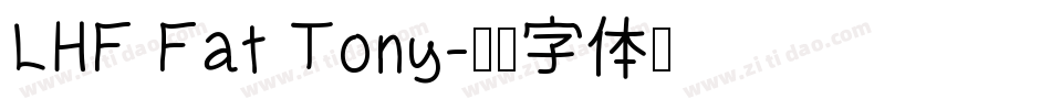 LHF Fat Tony字体转换